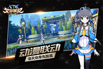 艾尔战记(9游)电脑版